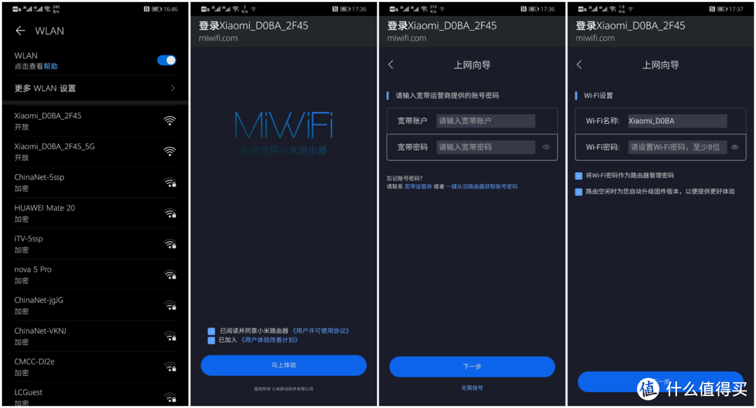 平民化Wi-Fi 6路由器:小米AX1800无线路由器试用报告