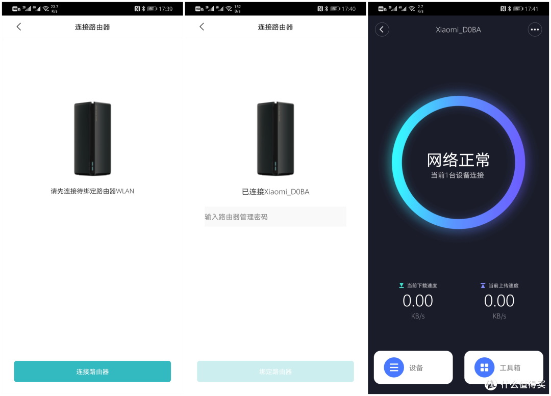 平民化Wi-Fi 6路由器:小米AX1800无线路由器试用报告