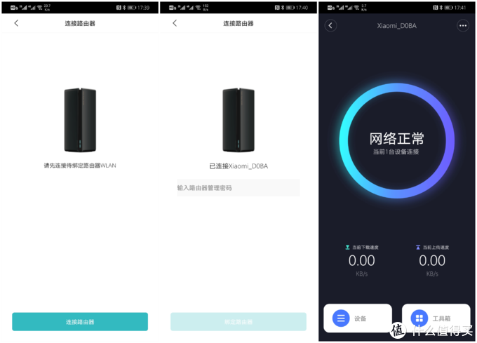 平民化Wi-Fi 6路由器：小米AX1800无线路由器试用报告