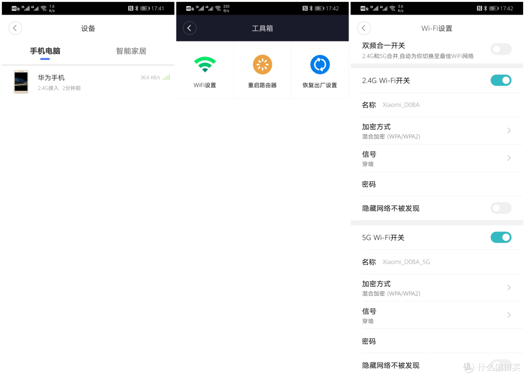 平民化Wi-Fi 6路由器:小米AX1800无线路由器试用报告