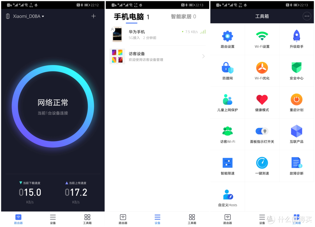 平民化Wi-Fi 6路由器:小米AX1800无线路由器试用报告