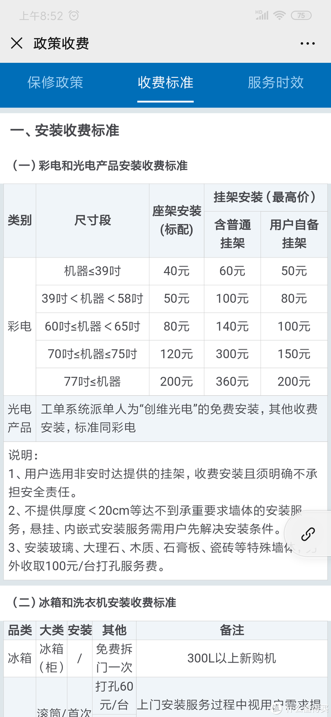 不仅仅是电视——创维（SKYWORTH）55A20 55英寸云社交智慧屏众测体验