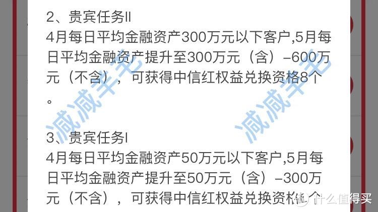 中信理财的两个活动以及信用卡还款礼