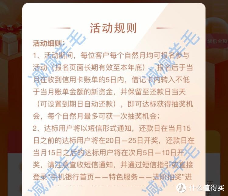 中信理财的两个活动以及信用卡还款礼