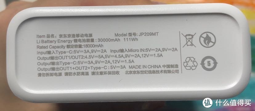 充电宝的下面，很详细的数据参数，就不赘述了