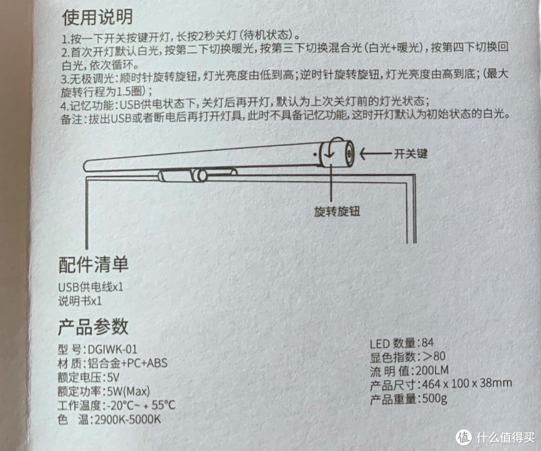 倍思屏幕挂灯的参数