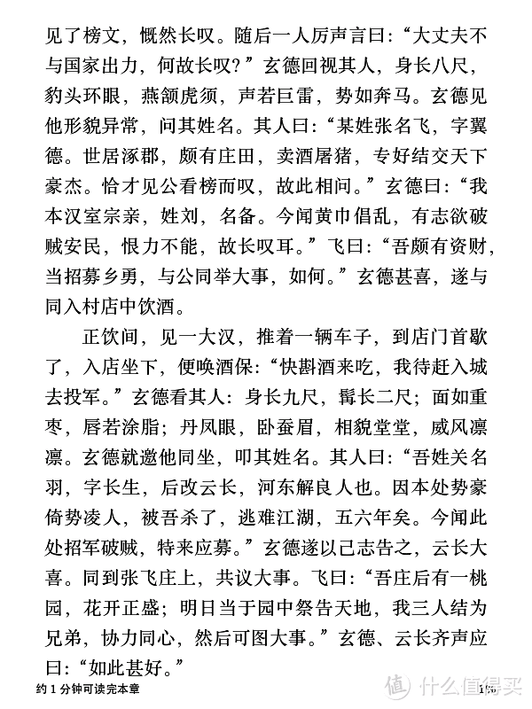 是否值得冒险？打卡版的kindleX咪咕阅读器香不香？