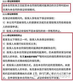 好医保再推爆品！保终生的百万医疗险，终于出来了！