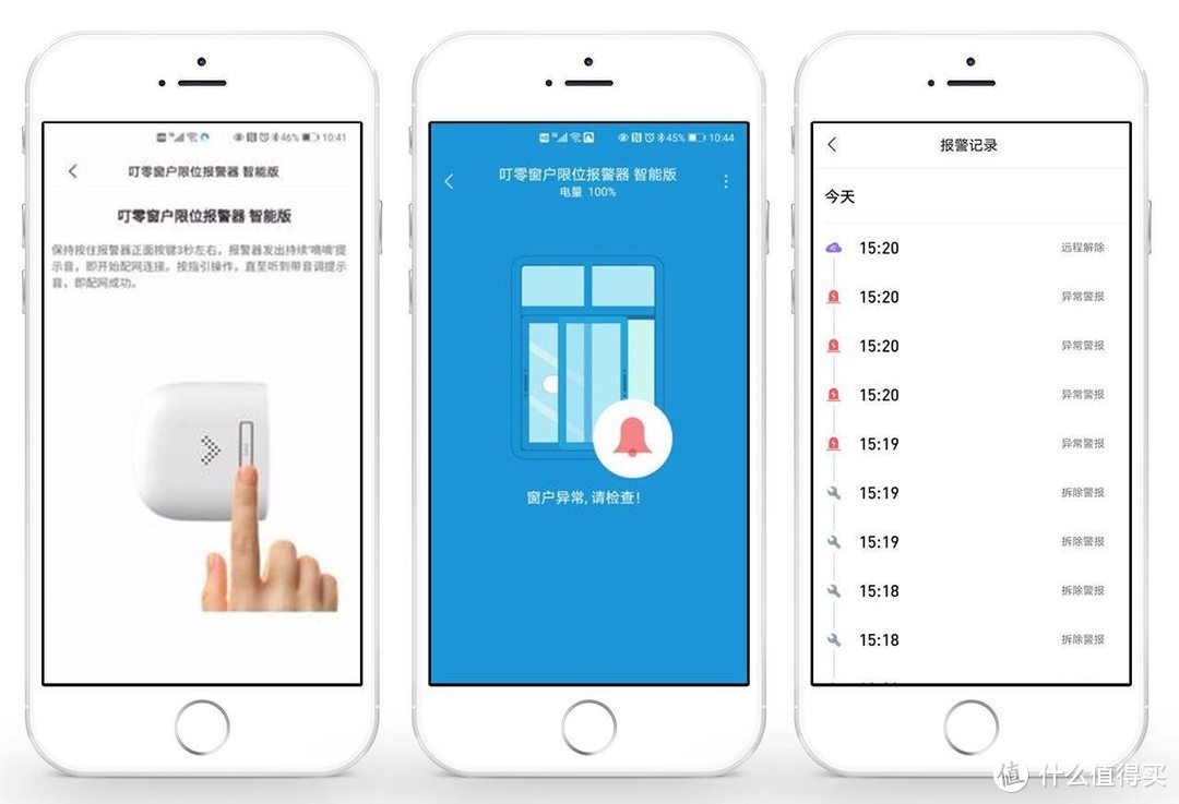 小米有品众筹上新品！叮零窗户限位报警器：窗户上的儿童智能安全锁