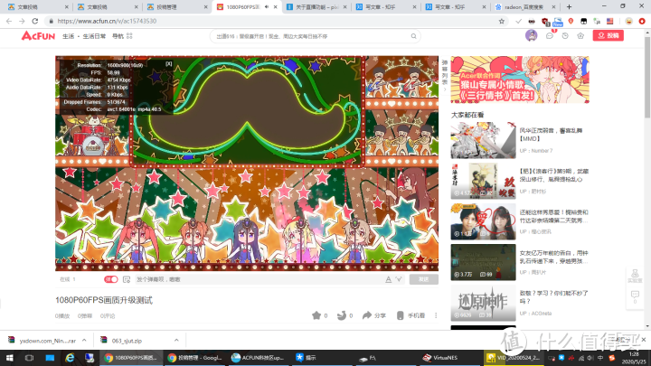 ACFUN1080P+ 1080P60FPS画质升级测评