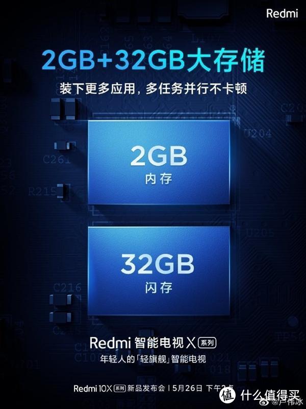 vivo Y70s 5G手机开启预售；Redmi智能电视X系列标配2+32GB大存储
