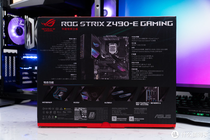 玩家国度 STRIX Z490-E GAMING 开箱简测