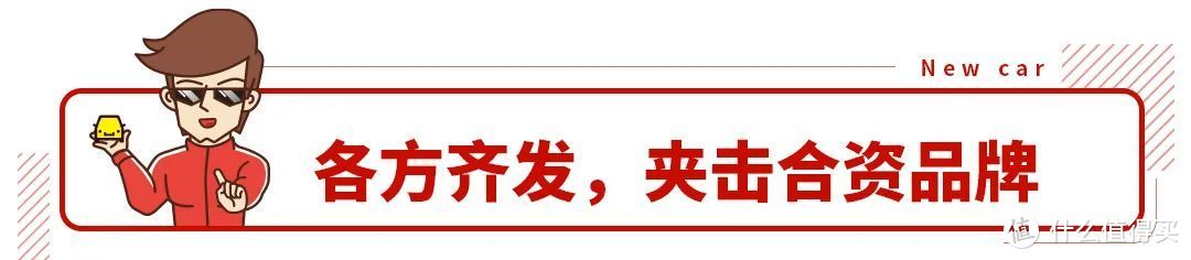 口口声声喊着没钱才买国产车的人，该闭嘴了！