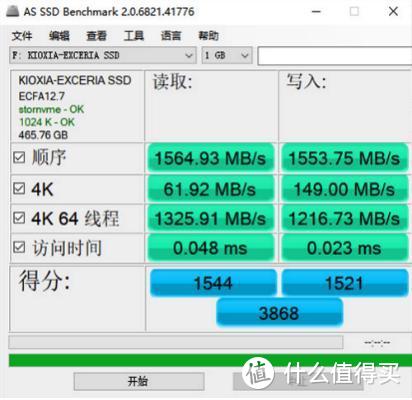 玩游戏还得上M.2固态，铠侠（东芝存储）RC10 SSD体验，还是那个味儿