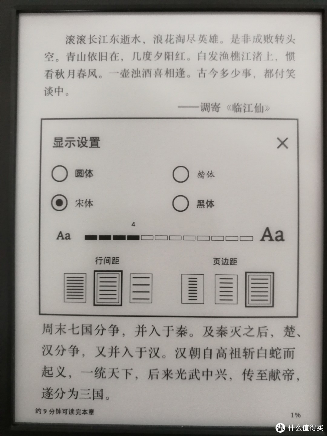 免费的泡面盖要买吗？Kindle咪咕电子阅读器晒单 