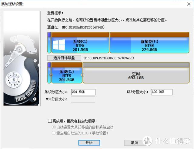 因为升级固态要重装系统，所以不愿意升级。教你一招，升级固态不必重做系统。