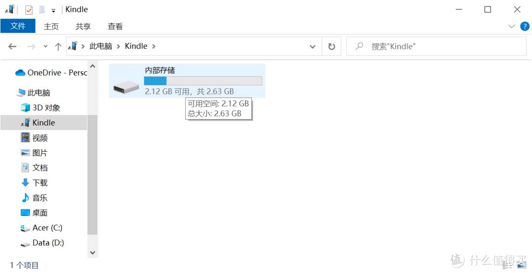 kindle内部存储