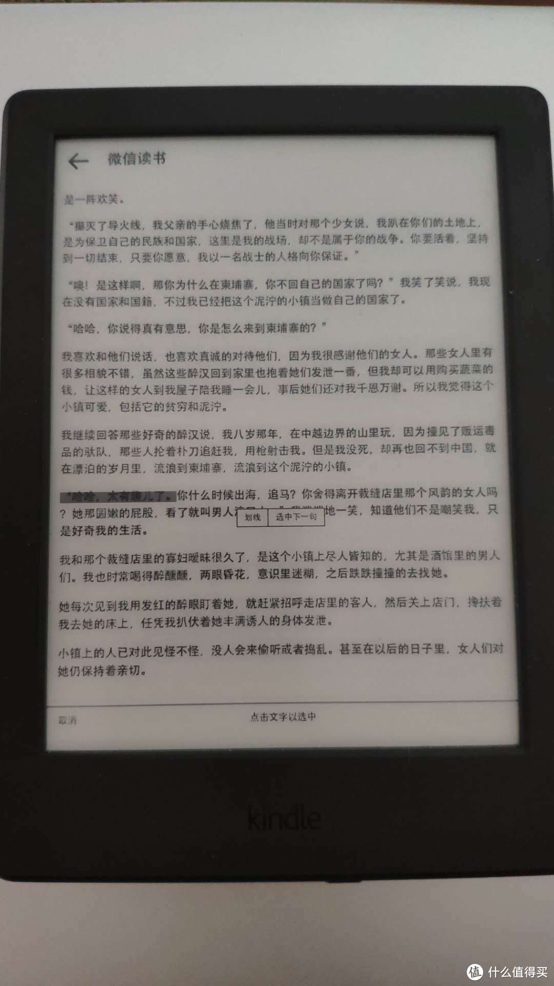 可以选取做笔记