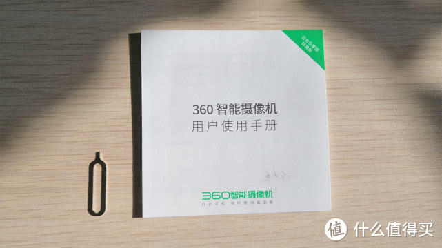 玲珑小巧的智能家居助手：360云台乐享版标准款！