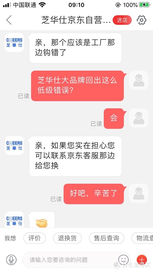 电脑前久坐应该配个什么椅子 通过芝华仕头等舱看京东的服务怎么样-下篇