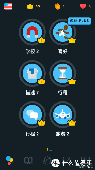 深度测评|一款老少咸宜的英语入门App——鹿老师说外语