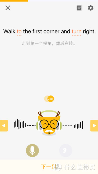 深度测评|一款老少咸宜的英语入门App——鹿老师说外语