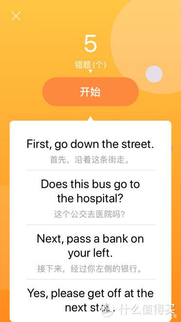 深度测评|一款老少咸宜的英语入门App——鹿老师说外语