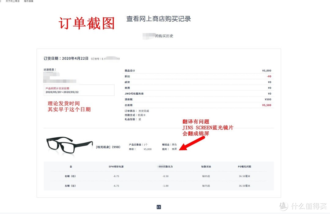 第一次日淘JINS眼镜+蓝光镜片选择+总结