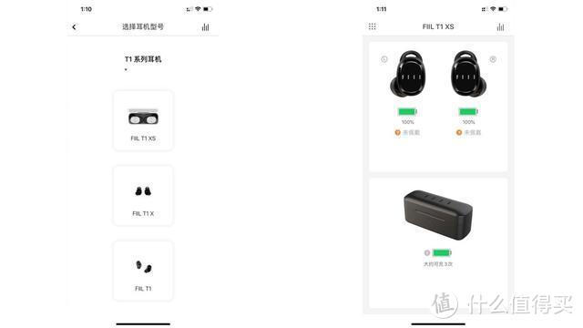 小身材大能量 FIIL T1 XS 真无线运动耳机 FIIL T1系列经典升级