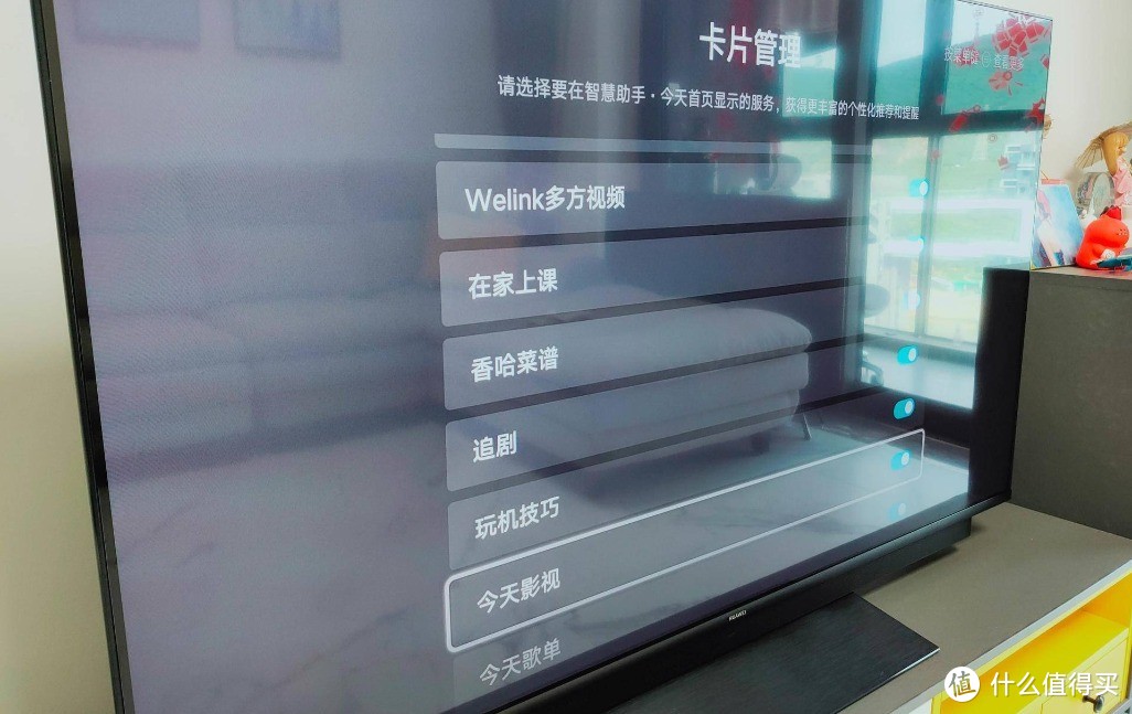 究竟与智能电视有哪些不同？华为智慧屏V55i评测：AI锻炼+视频通话