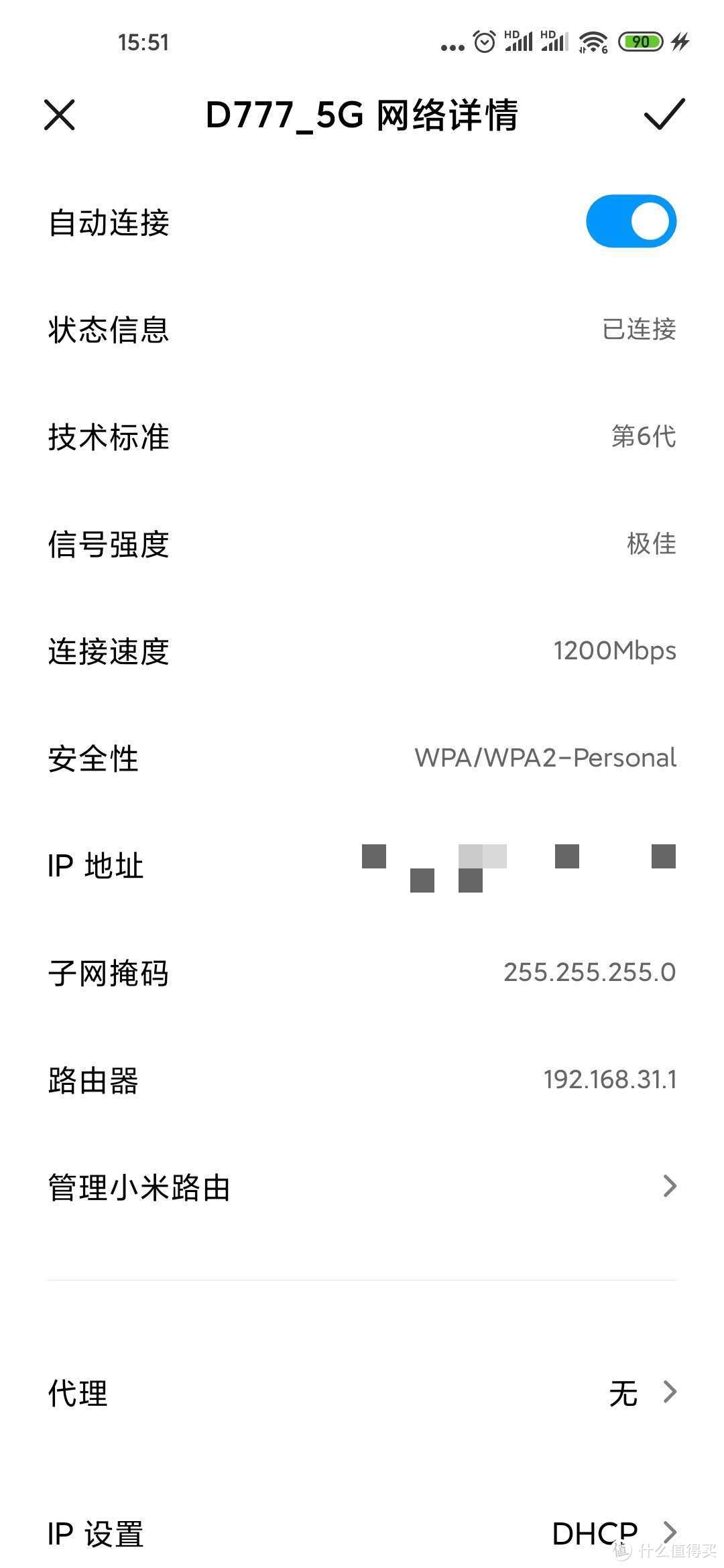 小米10的5G链接