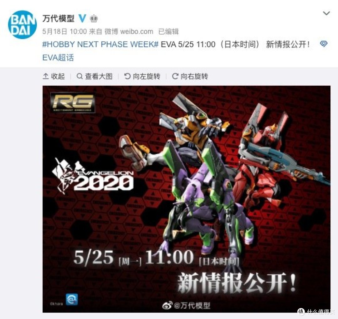 玩模总动员 万代 Eva Day 新世纪福音战士日 公布最新rg 8号机a拼装模型 日韩动漫周边 什么值得买