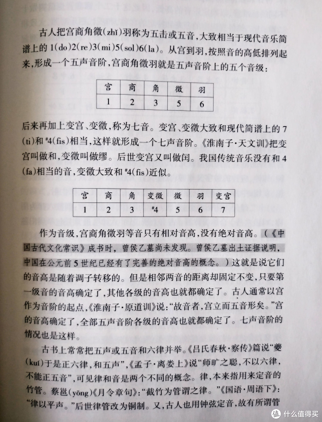 介绍中国古代文化的书籍推荐——让你领略中国古代文化之美