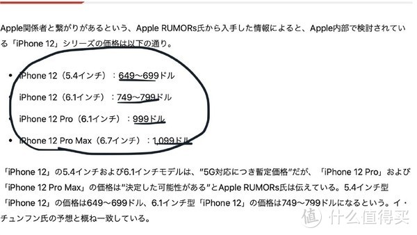 新款 iPhone 12 配置/价格爆料汇总，最低只要约 4600 元