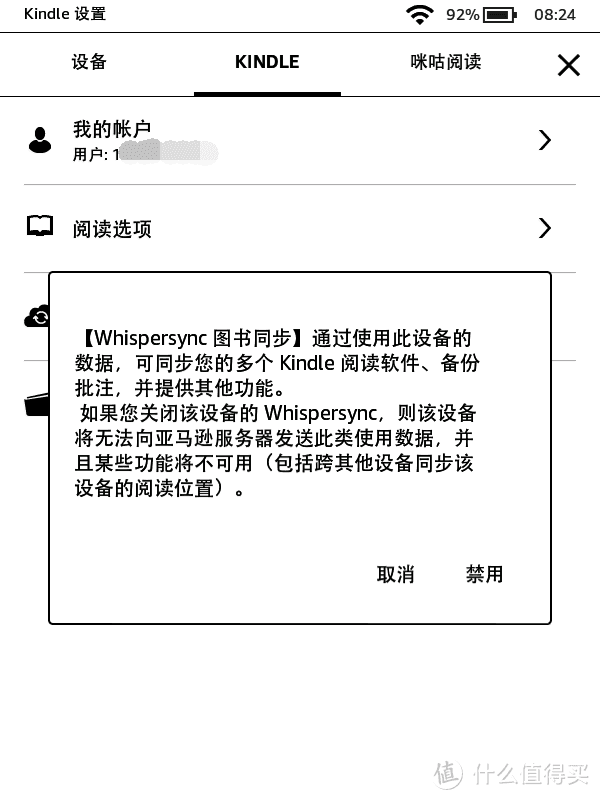 免费的泡面盖要买吗？Kindle咪咕电子阅读器晒单 