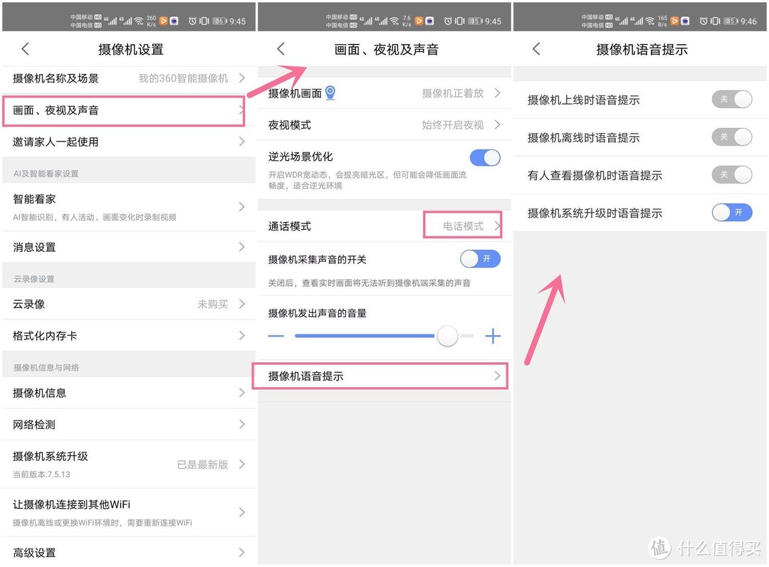 新品上市再升级，2K画质助力看家护院，360智能摄像机高配版体验