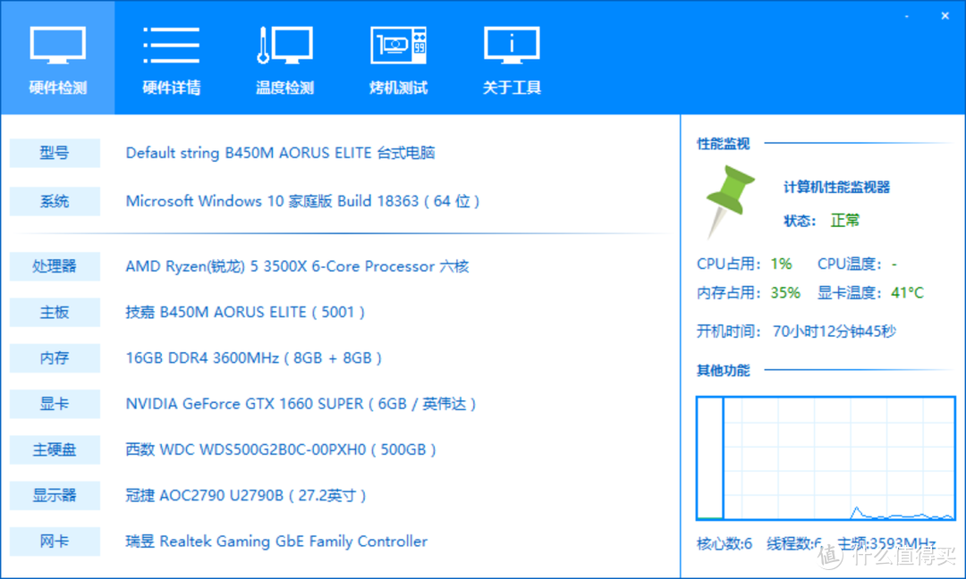 将存储国产化进行到底，光威弈PRO SATA固态硬盘小测