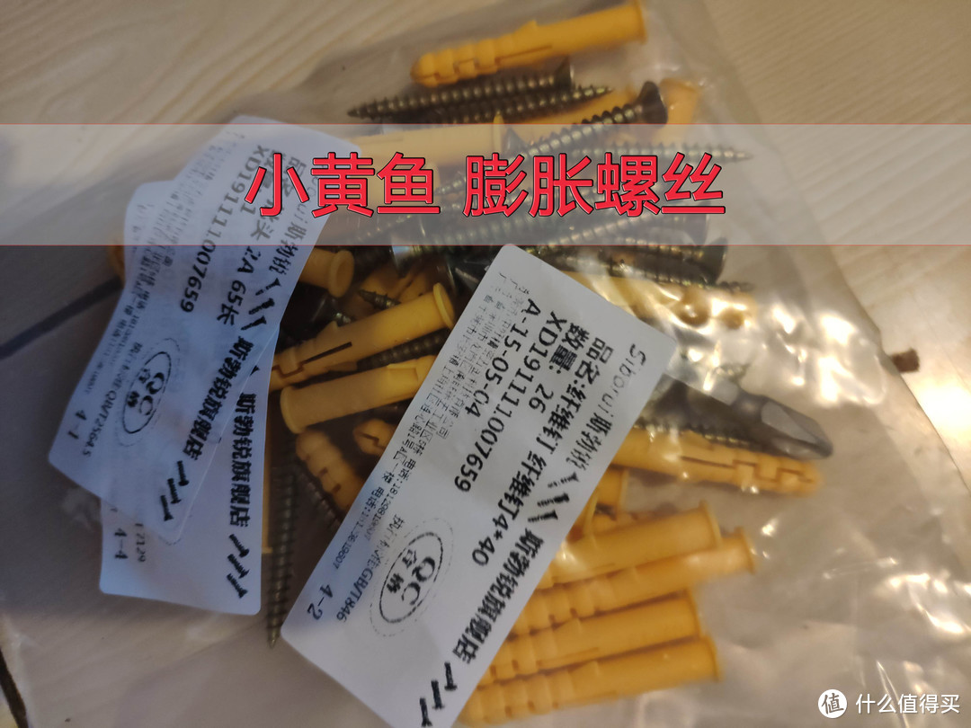 斯勃锐 膨胀螺丝