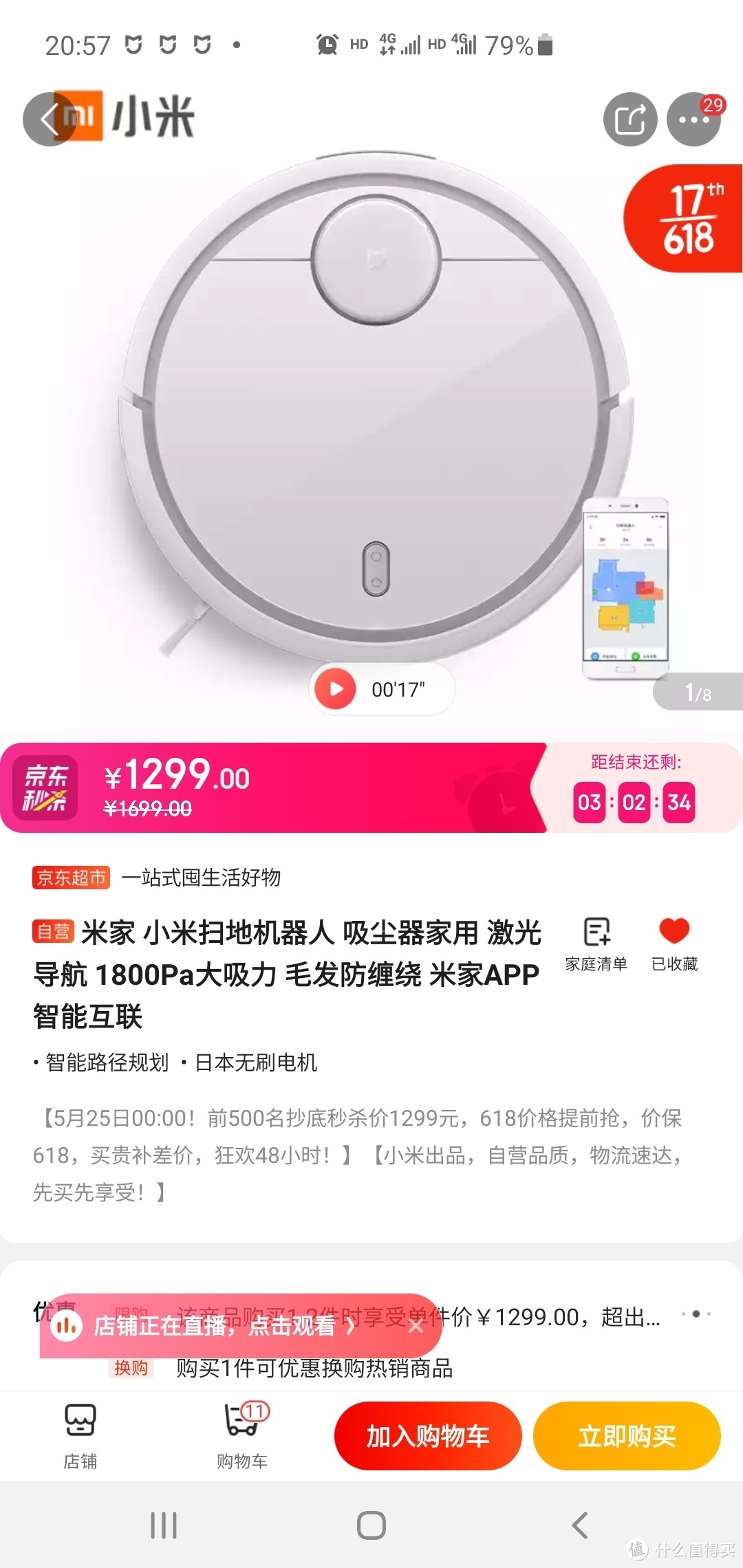 闲鱼530元淘了台小米扫地机器人值得买吗？家中第二台小米扫地机器人开箱