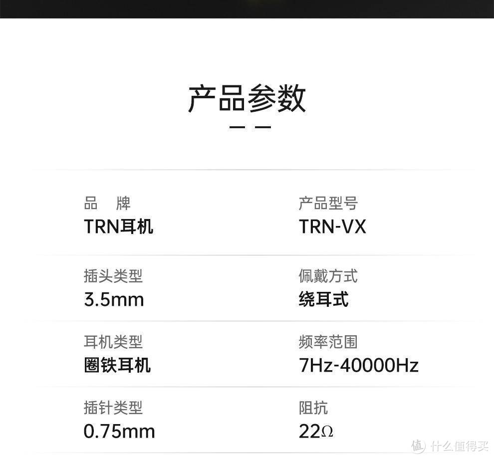 堆砌单元没有用？TRN用实力告诉你，调音决定一切！