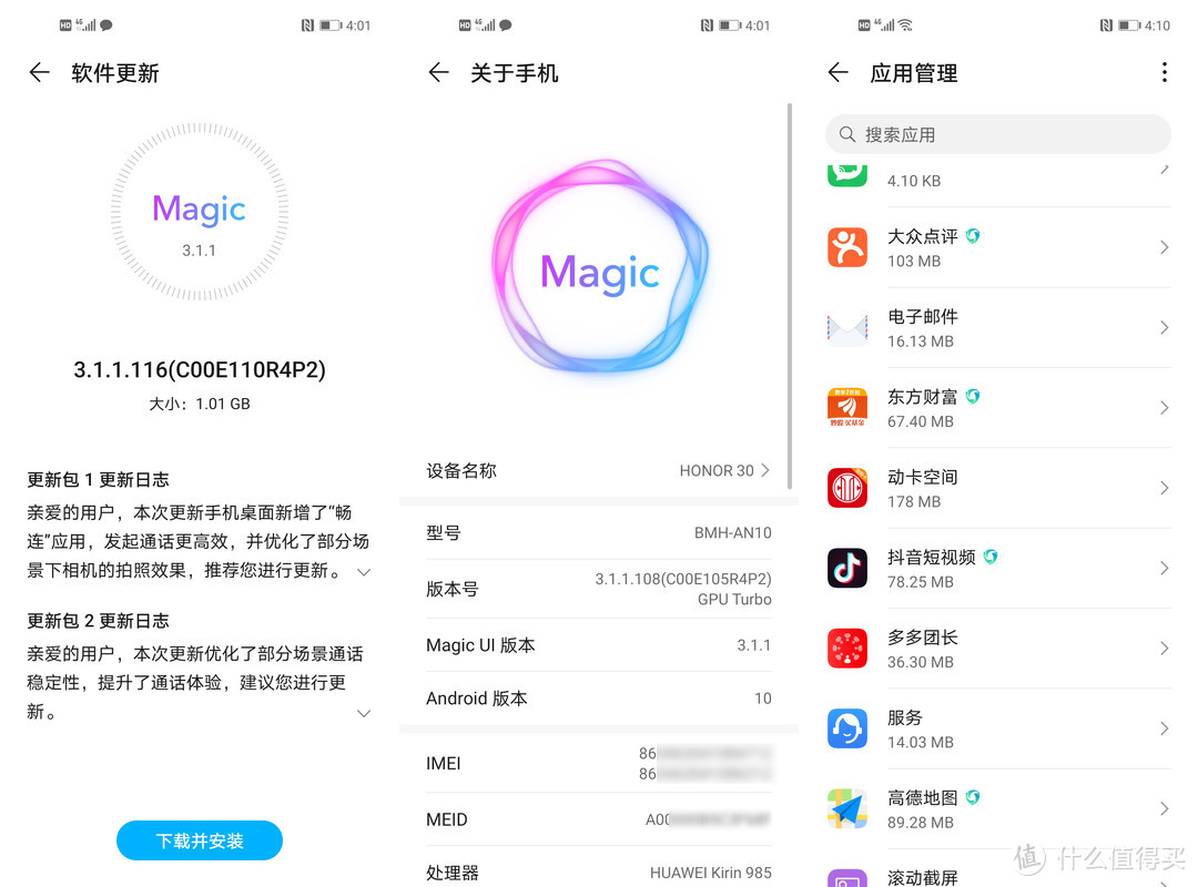 iPhone钉子户终于叛变——荣耀30拆箱小测