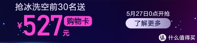 618家电大促套路几何？一个家电刚需购买者带你来看电商大促的几种潜在方法