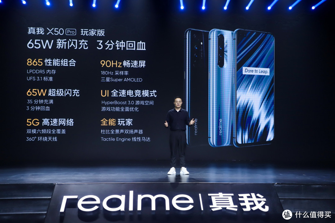 骁龙865手机这个价，信吗？realme玩家版再越级