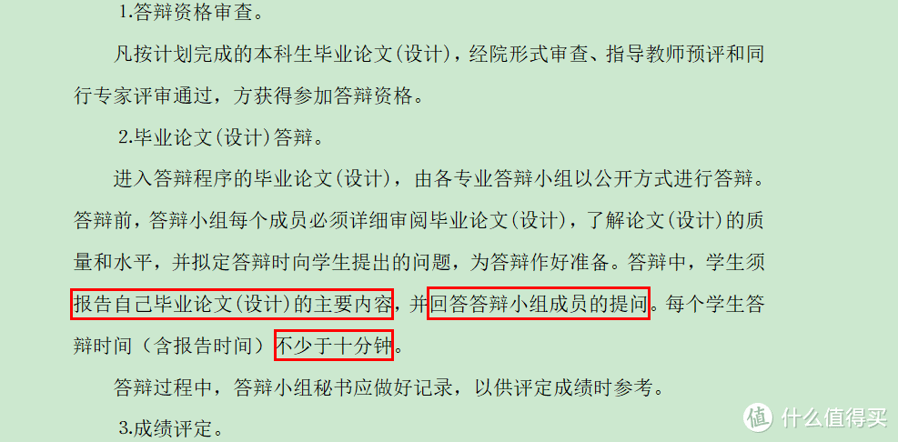 超详细毕业答辩攻略帖，收藏这一篇就够了！