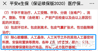 复星联合优越保产品形态分析，适合哪些人投保？