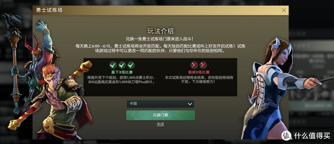 《DOTA2》TI10勇士令状已加入客户端 购买可得海量游戏内容和全新功能