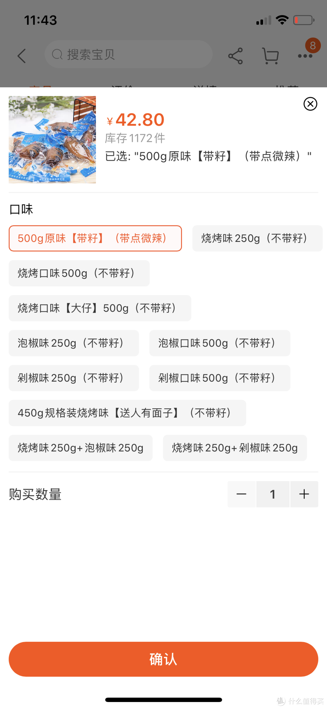 低至2折！来伊份零食代工厂全搜罗！天天都是618！多来几份吧！