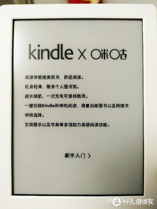 【续写】咪咕kindle阅读器0元购到手开箱照