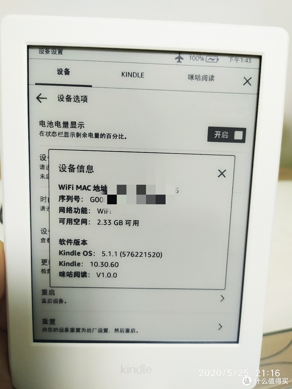 【续写】咪咕kindle阅读器0元购到手开箱照