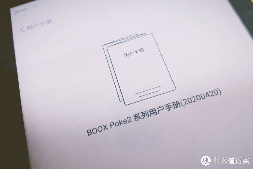 随身图书馆 超实用BOOX POKE2最新测评内附详细图片